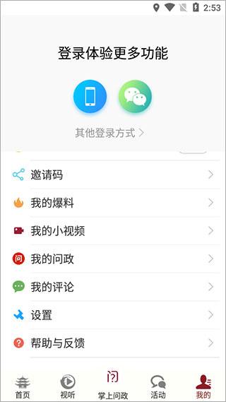 天下泉城
