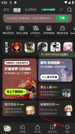 好游快爆手机版