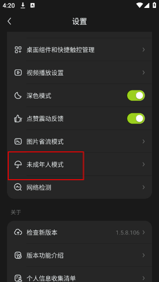 好游快爆手机版