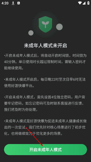 好游快爆手机版