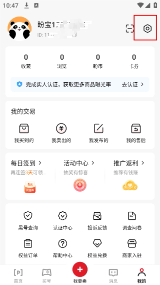 盼之代售下载
