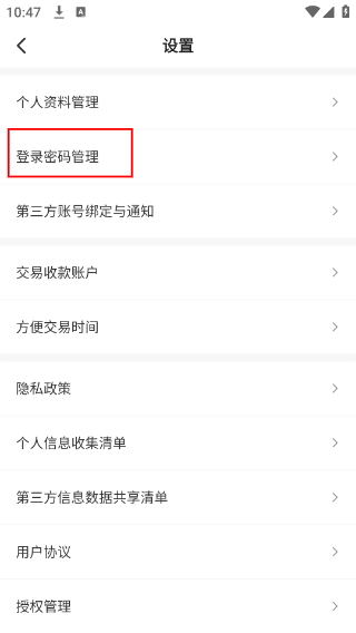 盼之代售下载