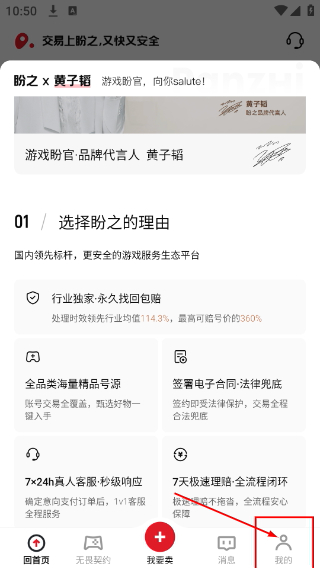 盼之代售下载app