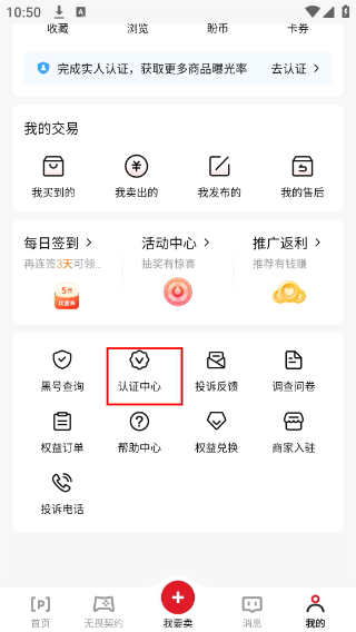 盼之代售下载app