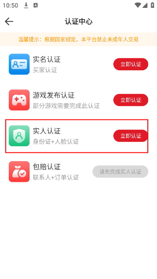 盼之代售下载app