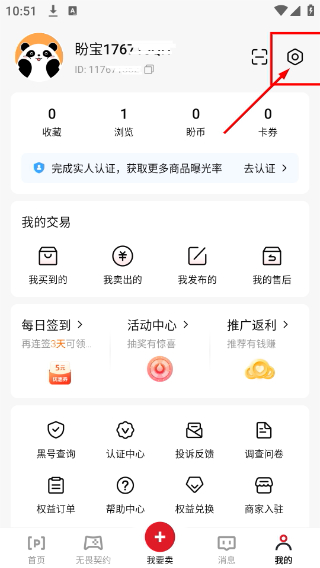盼之代售app官方