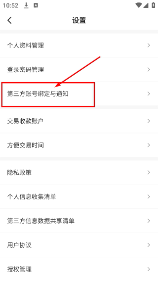盼之代售app官方