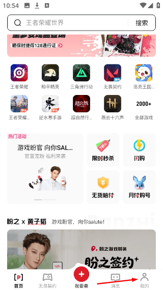 盼之app官方下载