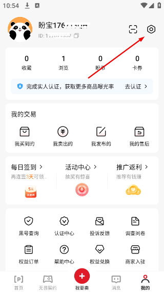 盼之app官方下载
