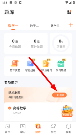 启航教育