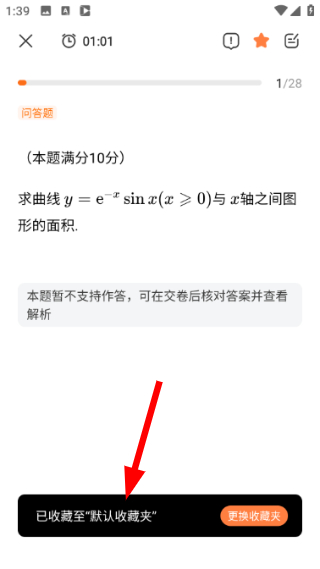 启航教育