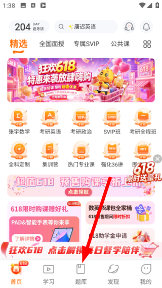 启航教育