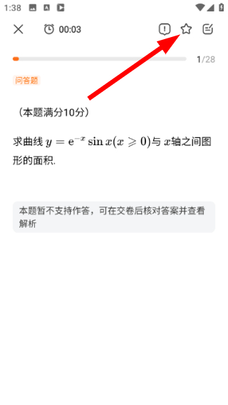 启航教育