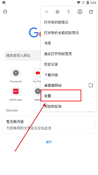 谷歌浏览器下载app安卓版
