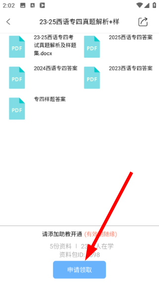 堂吉诃德学院