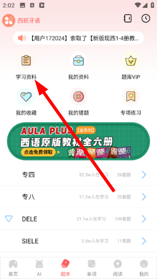 堂吉诃德学院