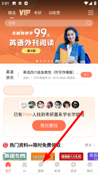 堂吉诃德学院