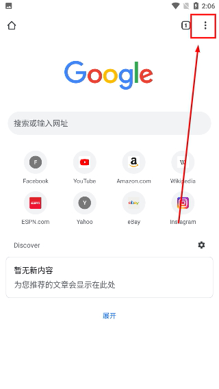 谷歌浏览器官网入口