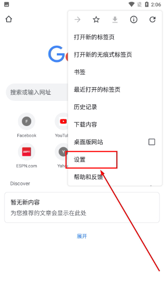 谷歌浏览器官网入口