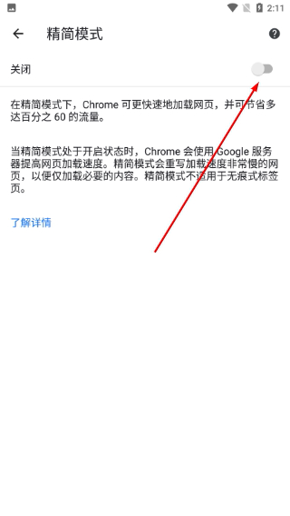 谷歌浏览器官网入口手机版
