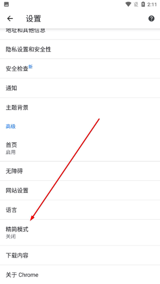 谷歌浏览器官网入口手机版