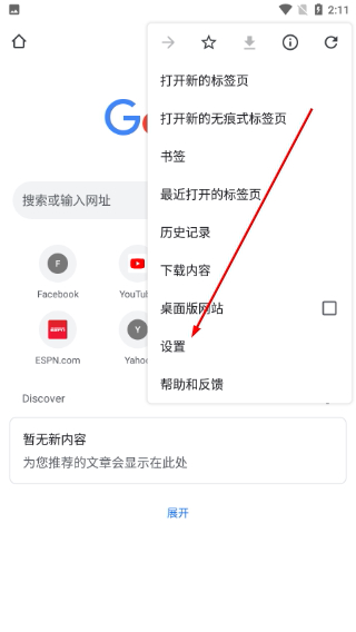 谷歌浏览器官网入口手机版