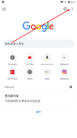 谷歌浏览器官网入口手机版