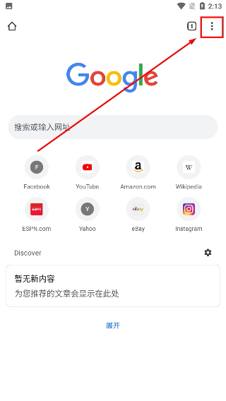 谷歌浏览器官网入口网页版App下载