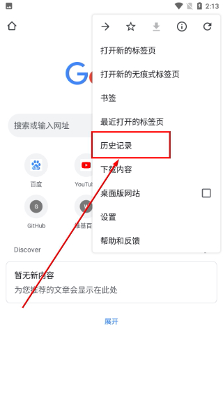 谷歌浏览器官网入口网页版App下载