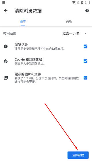 谷歌浏览器官网入口网页版App下载