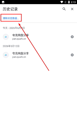 谷歌浏览器官网入口网页版App下载