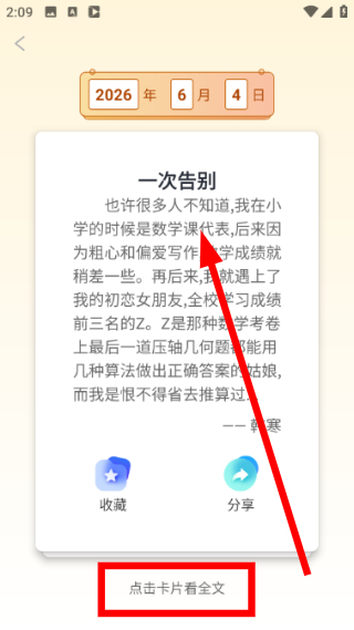 笔神作文