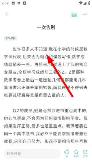 笔神作文