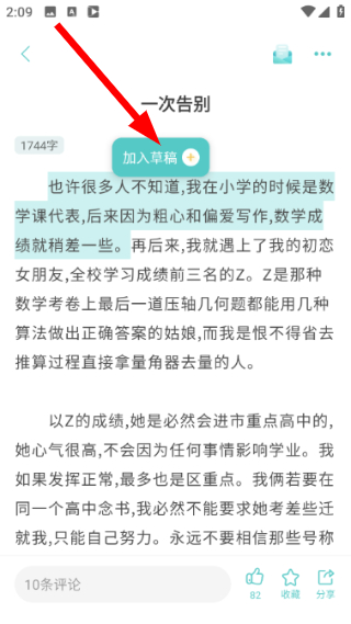 笔神作文