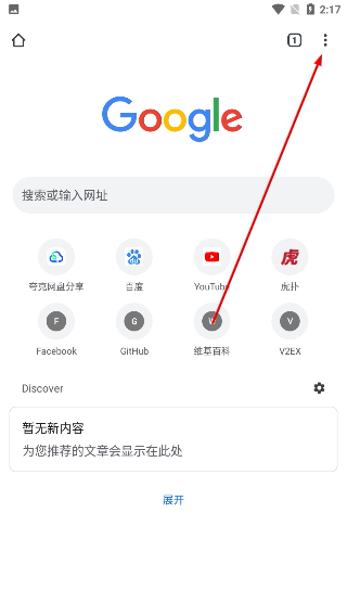 谷歌浏览器下载