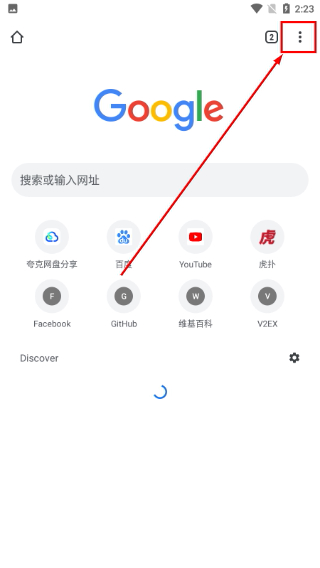  谷歌浏览器下载安装安卓官方