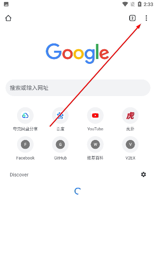 chrome浏览器下载