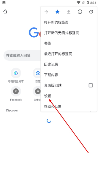 chrome浏览器下载