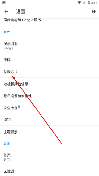 chrome浏览器下载
