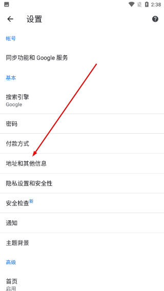 chrome apk