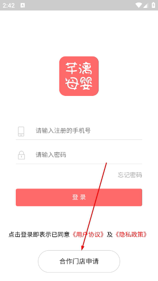 芊漓母婴