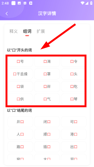 小孩子点读