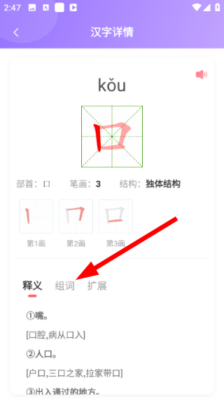 小孩子点读
