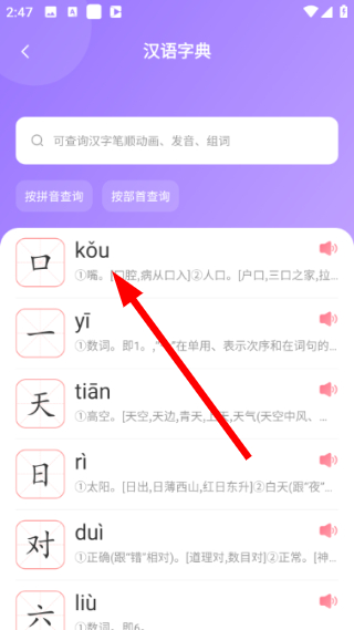 小孩子点读