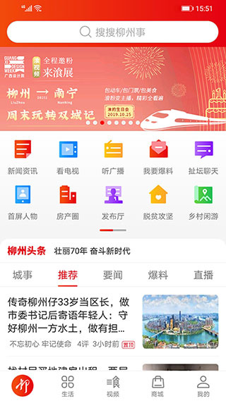 在柳州