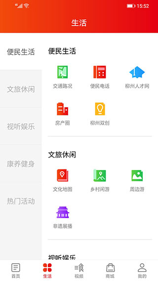 在柳州