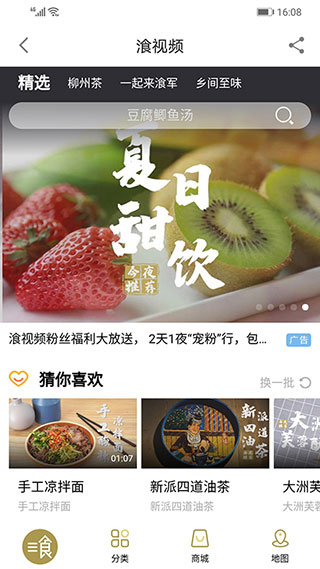 在柳州