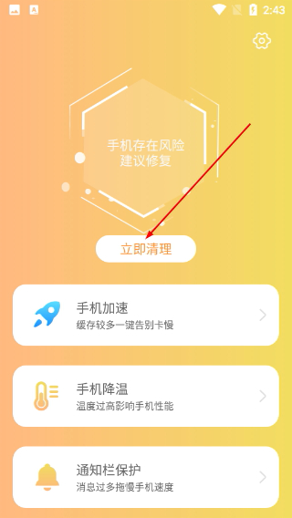 存储优化管家