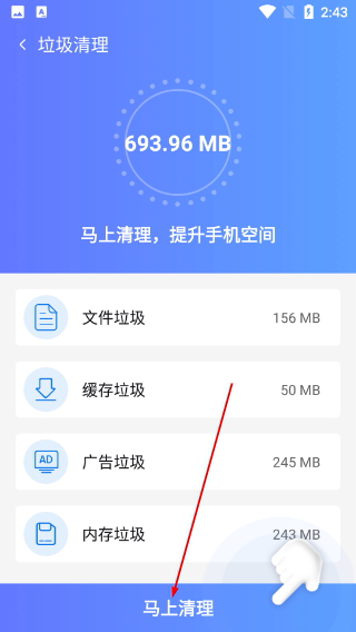 存储优化管家