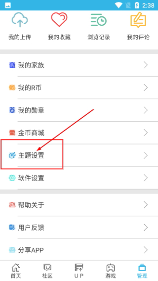 软天空app官方正版